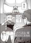 うさぎ彼女とおおぐま彼氏試し読み1ページ