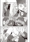 うさぎ彼女とおおぐま彼氏試し読み3ページ