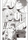うさぎ彼女とおおぐま彼氏試し読み4ページ
