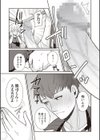 うさぎ彼女とおおぐま彼氏試し読み5ページ