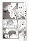 うさぎ彼女とおおぐま彼氏試し読み6ページ
