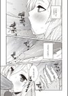 うさぎ彼女とおおぐま彼氏試し読み7ページ