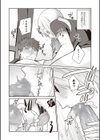 うさぎ彼女とおおぐま彼氏試し読み8ページ