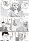全裸市長のパラダイス！試し読み2ページ