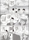 全裸市長のパラダイス！試し読み3ページ