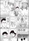 全裸市長のパラダイス！試し読み6ページ