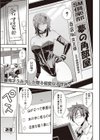 君のS級ろまんす！試し読み1ページ