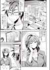 君のS級ろまんす！試し読み3ページ