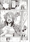 君のS級ろまんす！試し読み7ページ