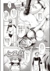 君のS級ろまんす！試し読み8ページ