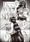 放課後ラブスレイブ試し読み2ページ