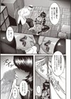 放課後ラブスレイブ試し読み7ページ