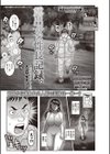 露出女の性長記録。試し読み1ページ