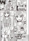 セカンドシャッターチャ〜ンストラップ試し読み1ページ