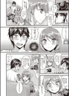 セカンドシャッターチャ〜ンストラップ試し読み2ページ