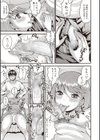 セカンドシャッターチャ〜ンストラップ試し読み3ページ