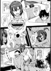 ナマイキ妹、おりこう大作戦試し読み2ページ