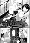 午前2時のアバンチュール試し読み1ページ