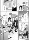 午前2時のアバンチュール試し読み2ページ