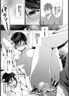 午前2時のアバンチュール試し読み3ページ