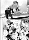 午前2時のアバンチュール試し読み6ページ