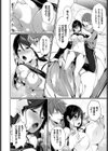 午前2時のアバンチュール試し読み8ページ