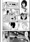 空白と空白試し読み2ページ