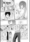 空白と空白試し読み3ページ