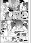 空白と空白試し読み5ページ