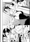 恋愛喫茶試し読み4ページ