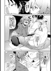初めての大人味試し読み2ページ