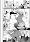 初めての大人味試し読み4ページ