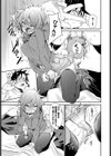 初めての大人味試し読み5ページ