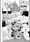 初めての大人味試し読み6ページ