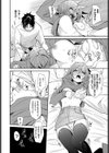 初めての大人味試し読み8ページ