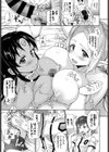 はぐっとぱにっく試し読み7ページ