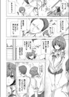 罪滅ぼしレ●プ 〜動けない俺と暴力系幼馴染ヒロインの末路〜試し読み2ページ