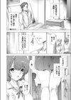 罪滅ぼしレ●プ 〜動けない俺と暴力系幼馴染ヒロインの末路〜試し読み4ページ