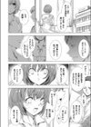 罪滅ぼしレ●プ 〜動けない俺と暴力系幼馴染ヒロインの末路〜試し読み6ページ