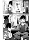 田舎に帰省した僕が黒ギャルJKな妹とパパ活してしまった話試し読み2ページ