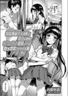 ツンデレ黒髪JKに告白したら、おせっかい巨乳JKにセックスさせられる話試し読み1ページ