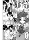 ツンデレ黒髪JKに告白したら、おせっかい巨乳JKにセックスさせられる話試し読み2ページ