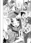 ツンデレ黒髪JKに告白したら、おせっかい巨乳JKにセックスさせられる話試し読み6ページ