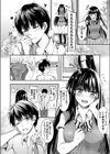 ぱんつから始まる姉弟ックス試し読み2ページ