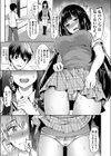 ぱんつから始まる姉弟ックス試し読み3ページ