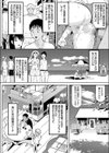 強●性交ジャンキー 〜真夏の巨乳みんなで犯せば恐くない〜試し読み2ページ