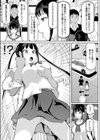 強●性交ジャンキー 〜真夏の巨乳みんなで犯せば恐くない〜試し読み5ページ