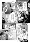 匣のなかにいる試し読み2ページ