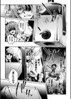匣のなかにいる試し読み3ページ