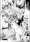 匣のなかにいる試し読み6ページ